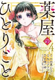 The Pharmacist’s Soliloquies