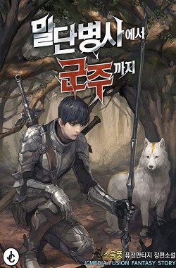 The Story of a Low-Rank Soldier Becoming a Monarch