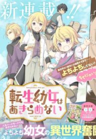 The Reborn Little Girl Won’t Give Up