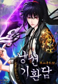 The Story of Thorny Spear